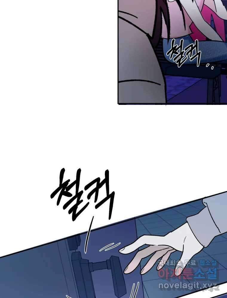 제비가 낮게 날면 34화 익제교7 22
