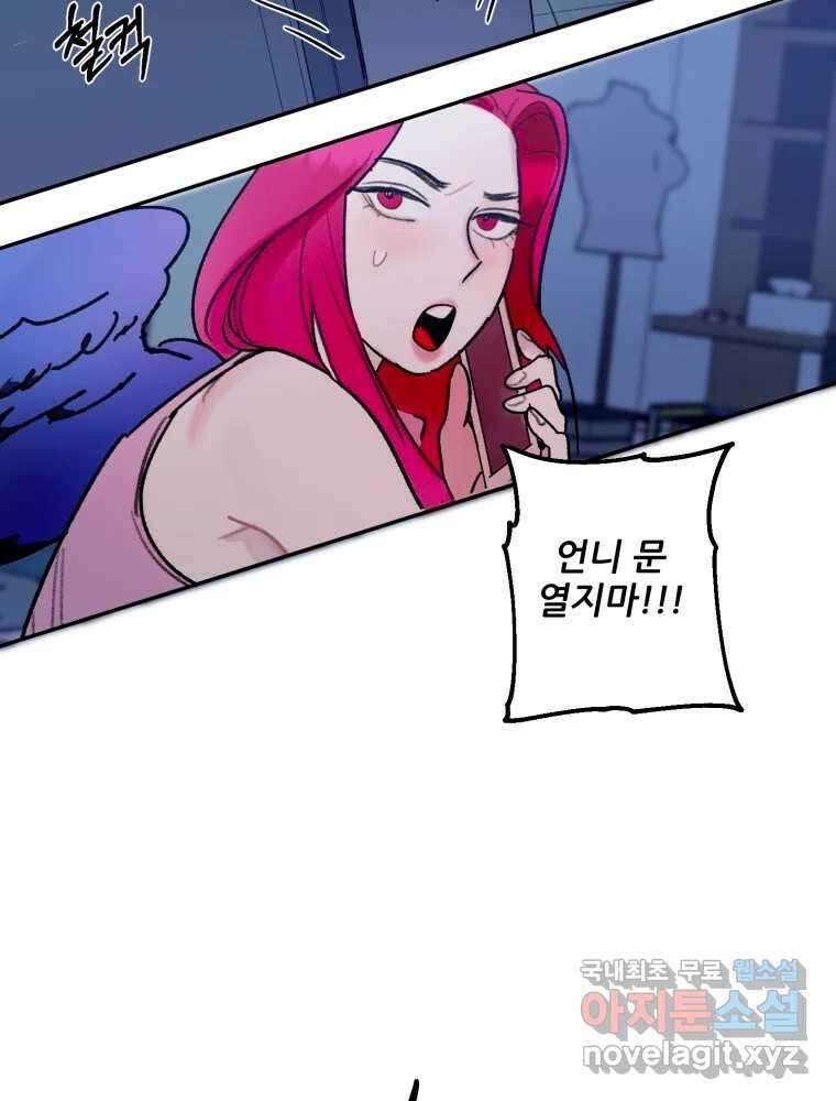 제비가 낮게 날면 34화 익제교7 23