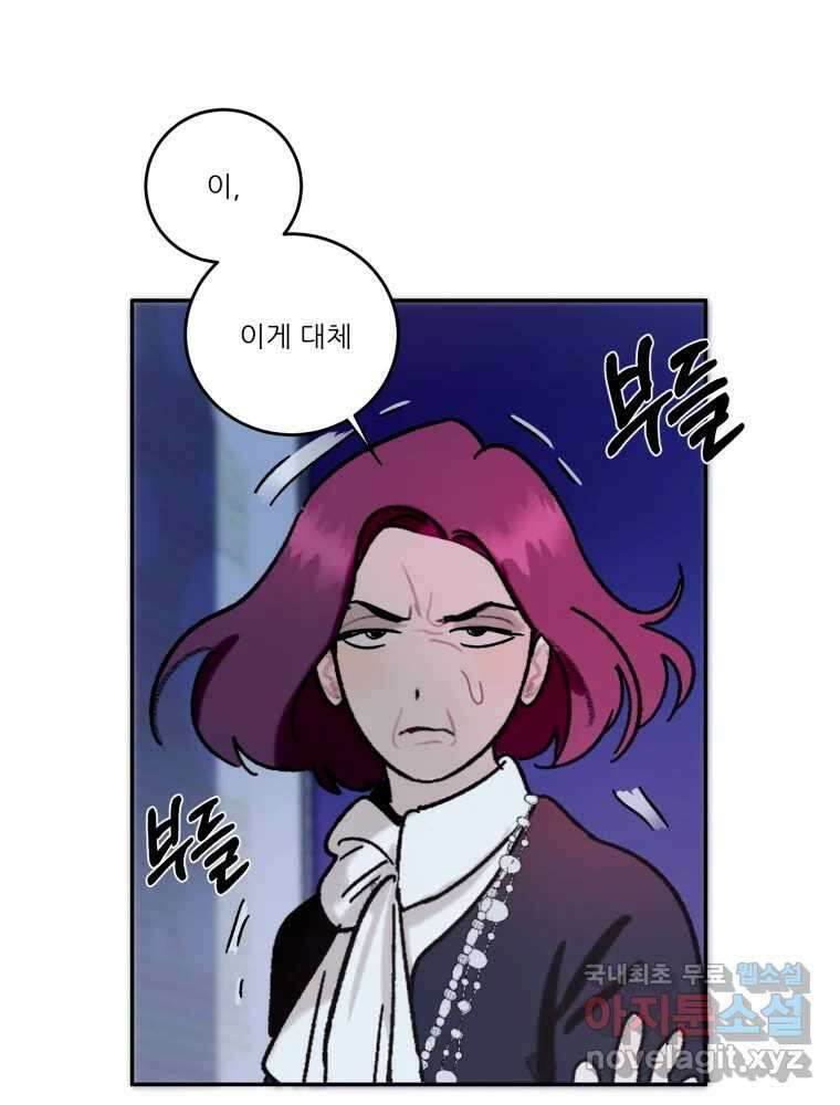 제비가 낮게 날면 34화 익제교7 25