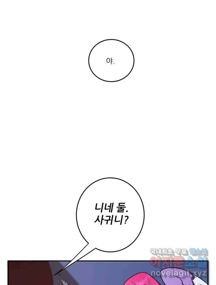 제비가 낮게 날면 34화 익제교7 26