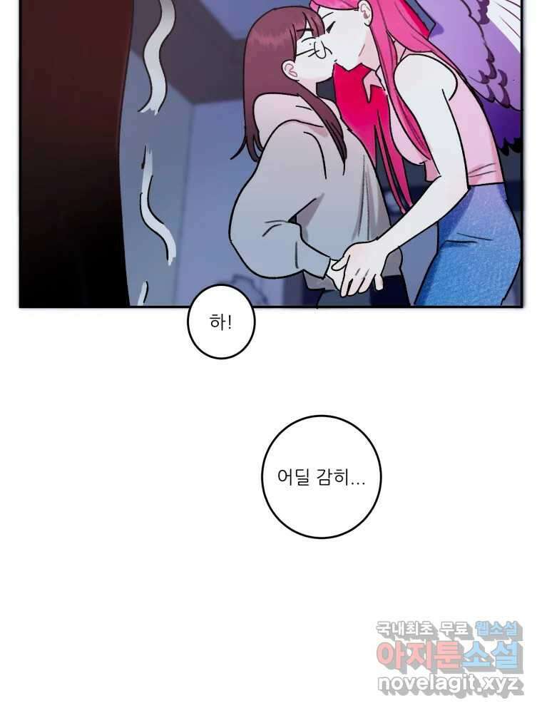제비가 낮게 날면 34화 익제교7 27
