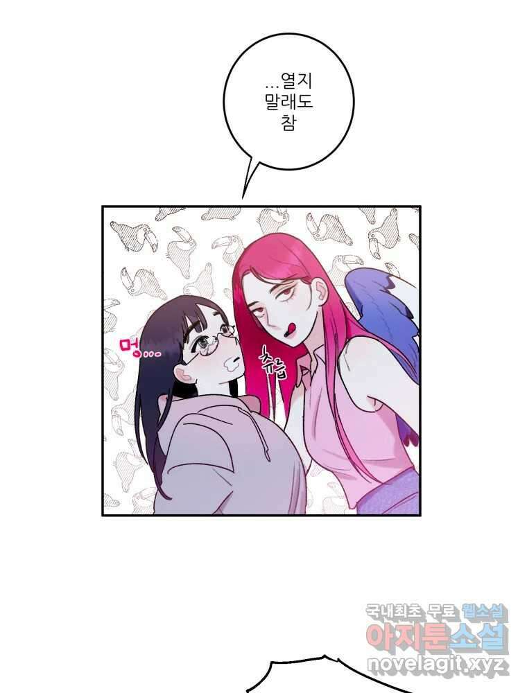 제비가 낮게 날면 34화 익제교7 28