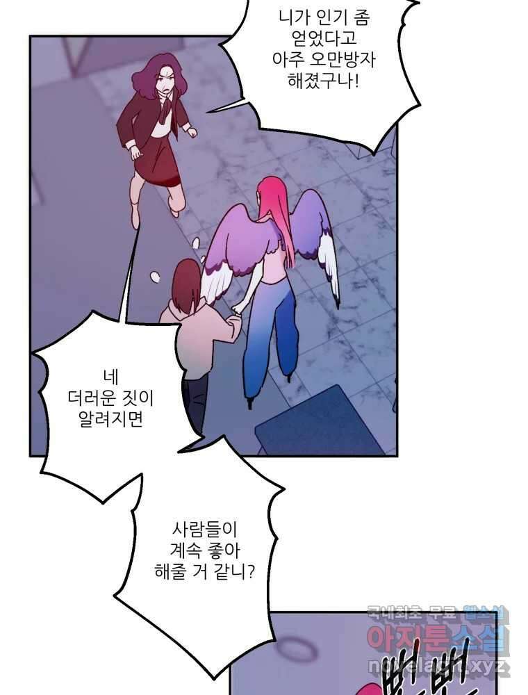 제비가 낮게 날면 34화 익제교7 29