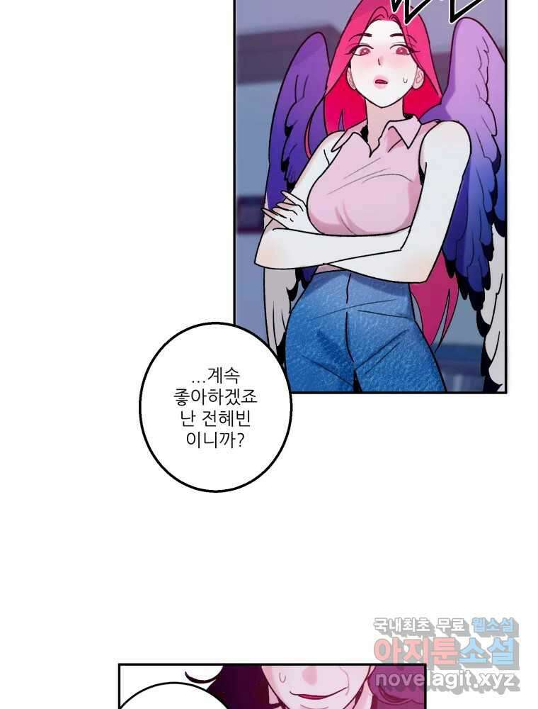 제비가 낮게 날면 34화 익제교7 30