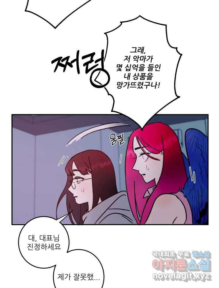 제비가 낮게 날면 34화 익제교7 32