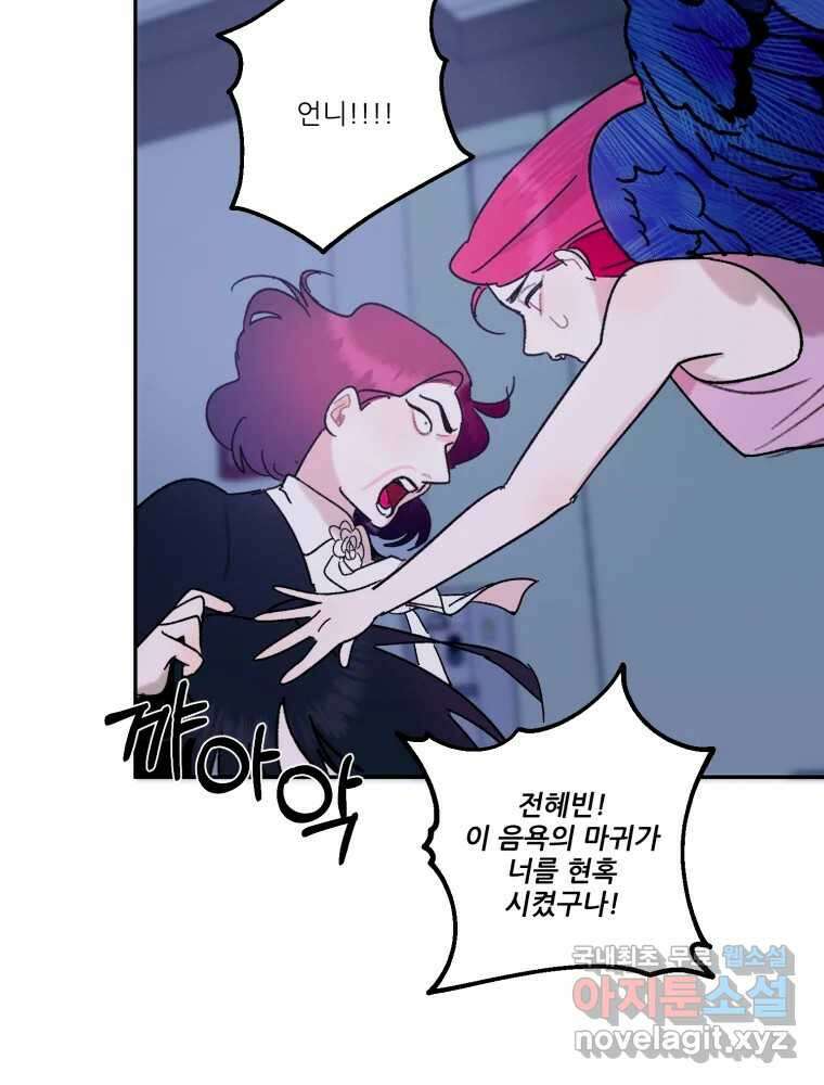 제비가 낮게 날면 34화 익제교7 34