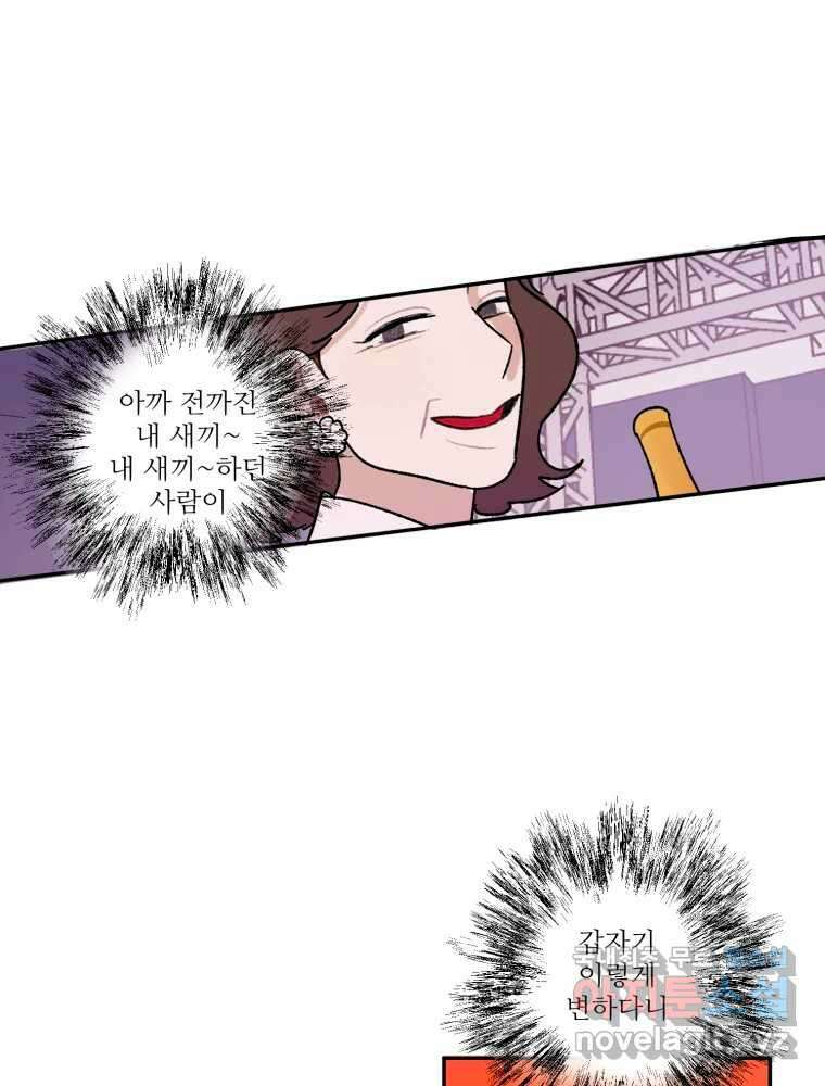 제비가 낮게 날면 34화 익제교7 35