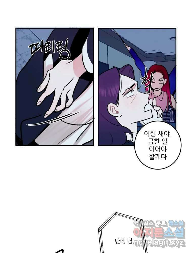 제비가 낮게 날면 34화 익제교7 38