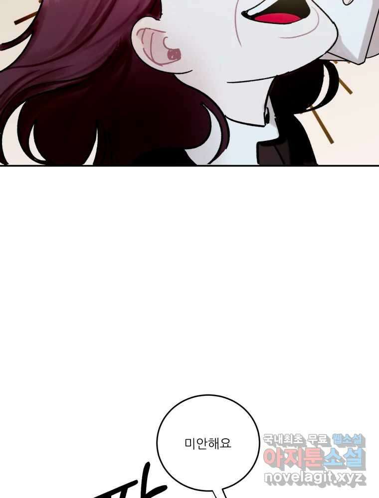 제비가 낮게 날면 34화 익제교7 43