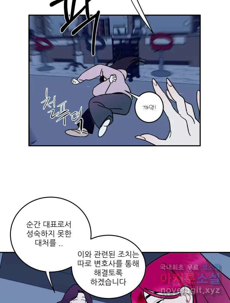 제비가 낮게 날면 34화 익제교7 44