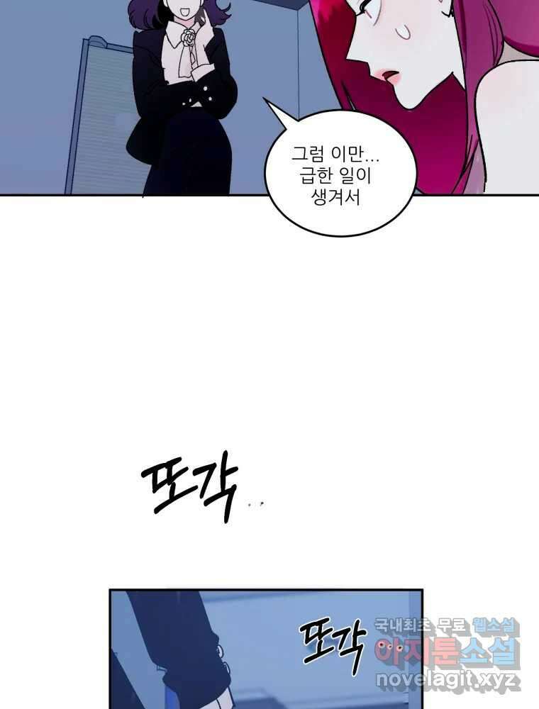 제비가 낮게 날면 34화 익제교7 45