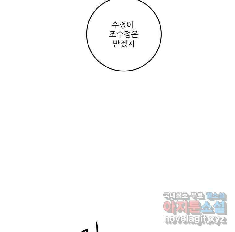 제비가 낮게 날면 34화 익제교7 49