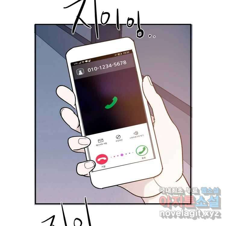 제비가 낮게 날면 34화 익제교7 50