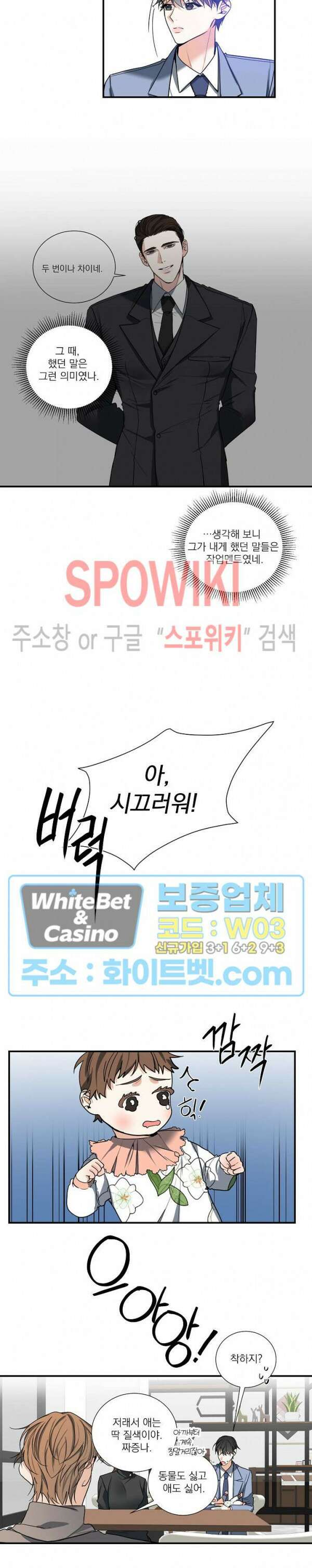 사냥의 밤 5화 2