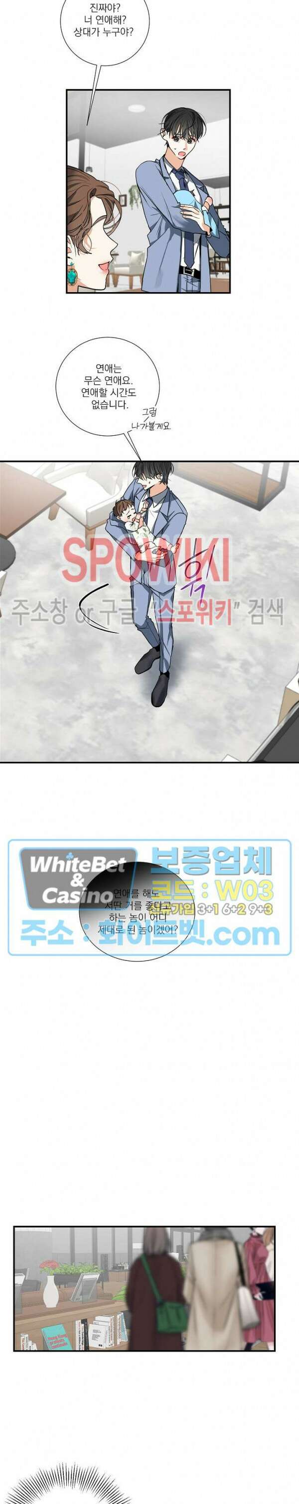 사냥의 밤 5화 4