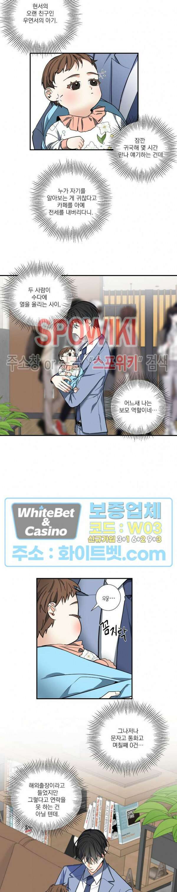 사냥의 밤 5화 5