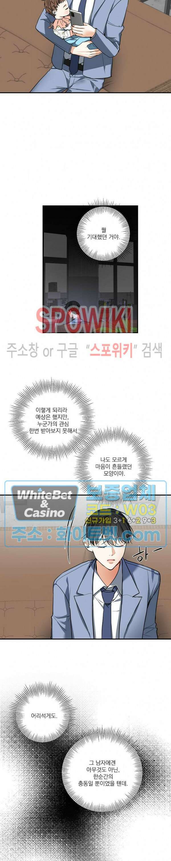 사냥의 밤 5화 6