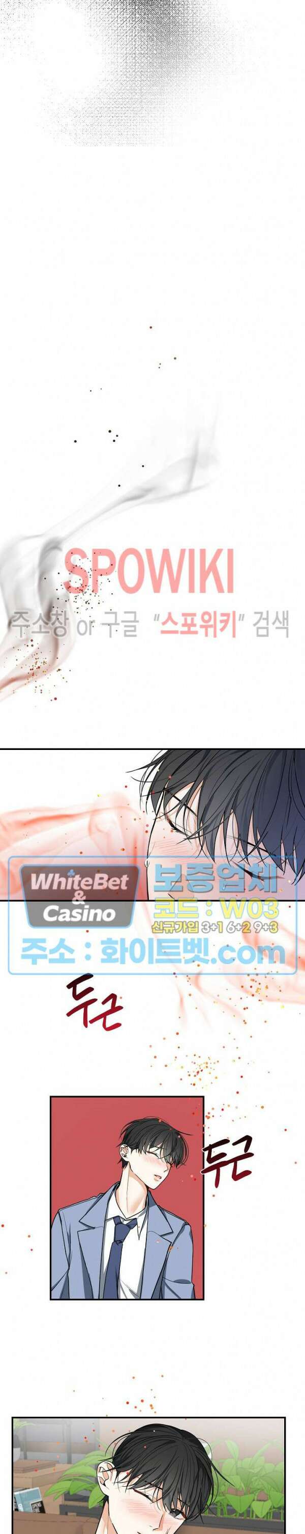 사냥의 밤 5화 7