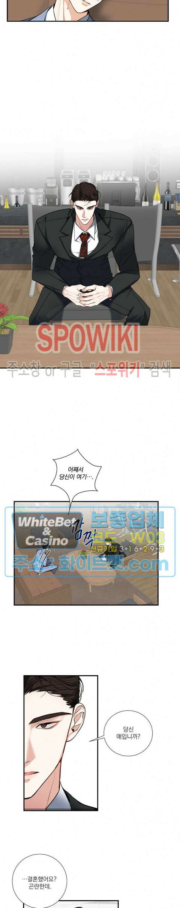 사냥의 밤 5화 8