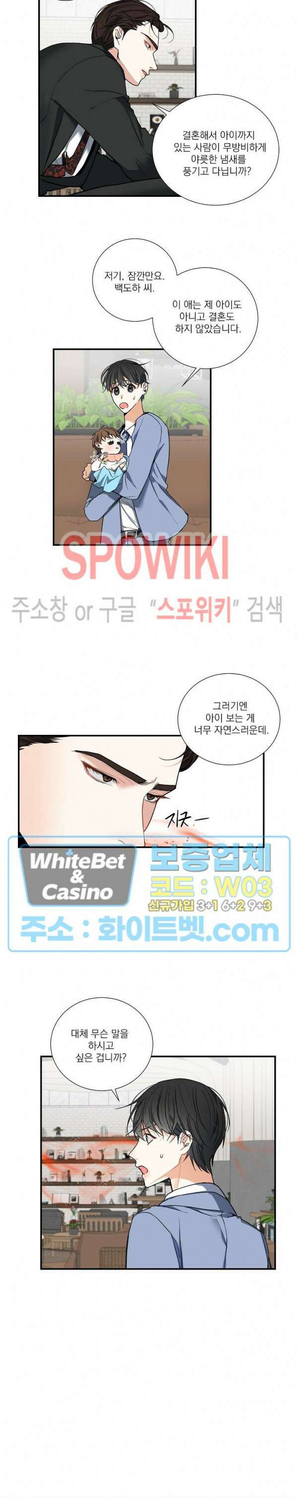 사냥의 밤 5화 9