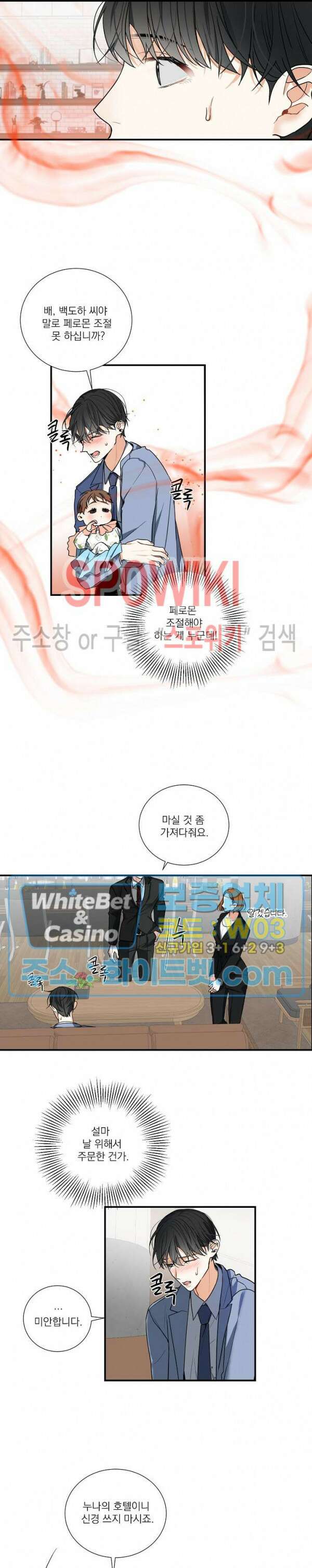 사냥의 밤 5화 10