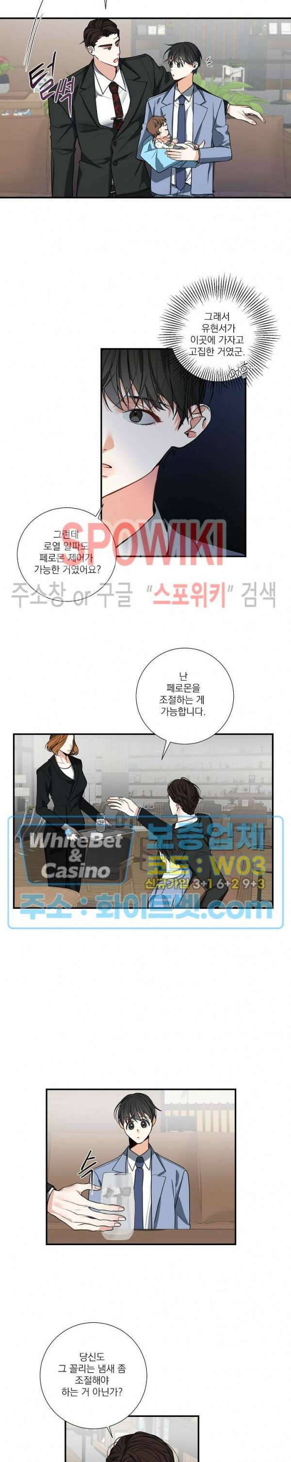 사냥의 밤 5화 11