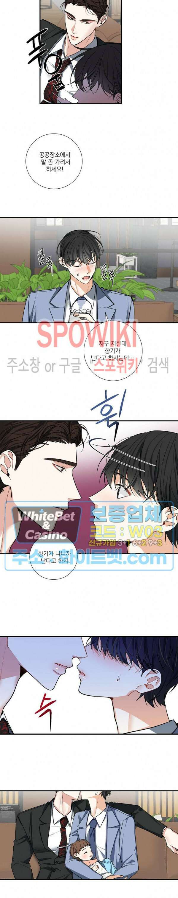 사냥의 밤 5화 12