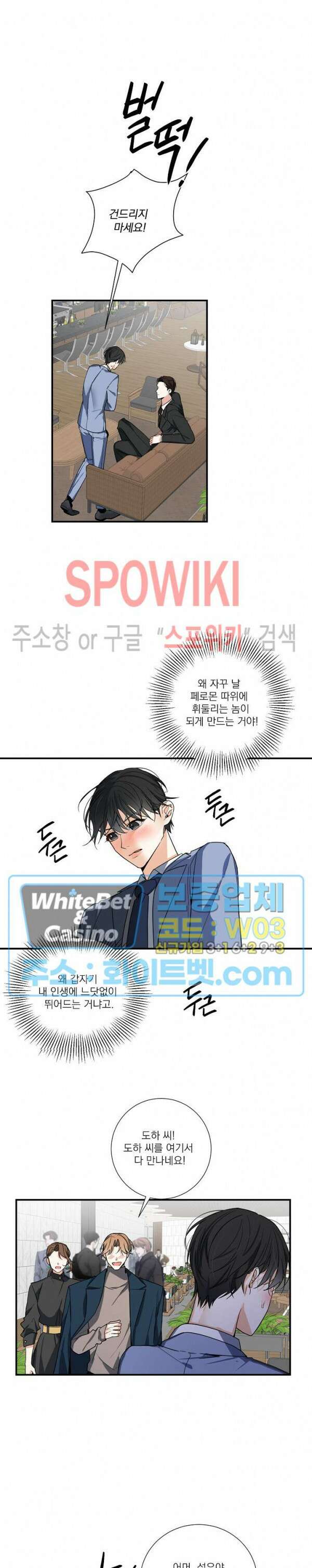 사냥의 밤 5화 13