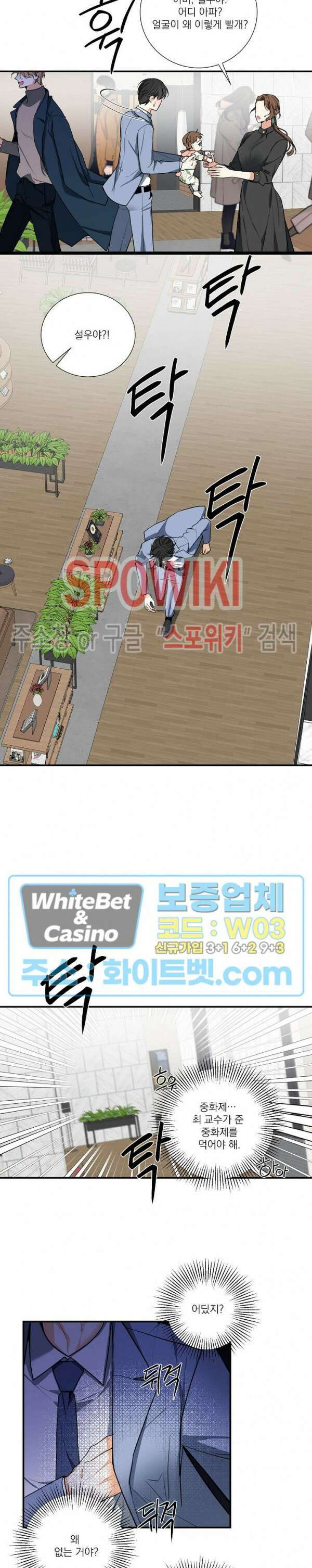 사냥의 밤 5화 14