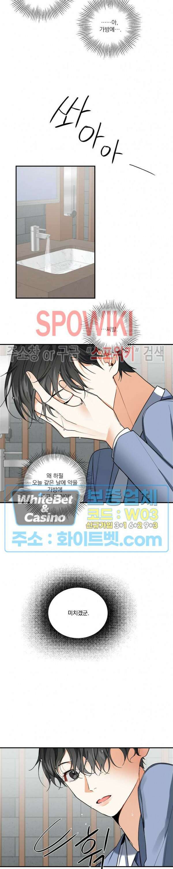 사냥의 밤 5화 15