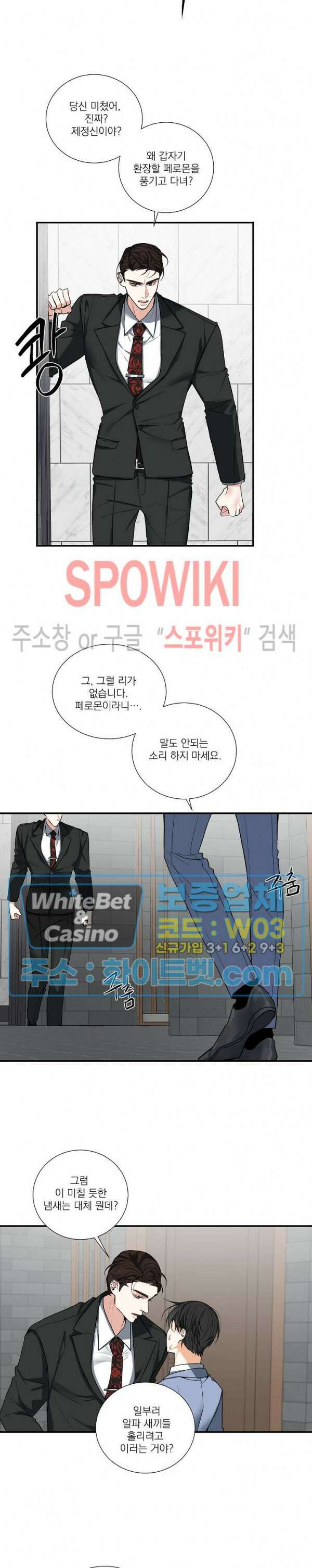 사냥의 밤 5화 16