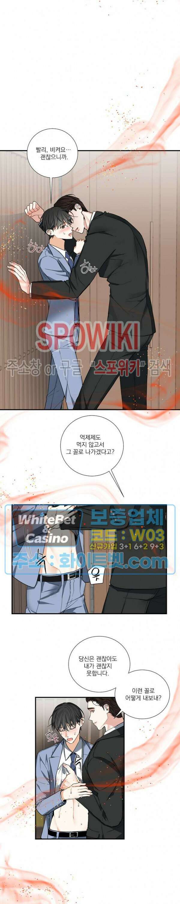 사냥의 밤 5화 18
