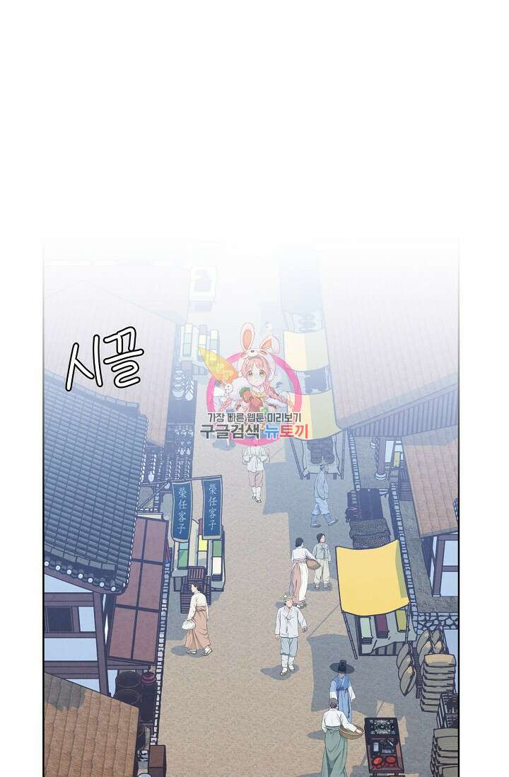러브 WiFi-궁 45화 1