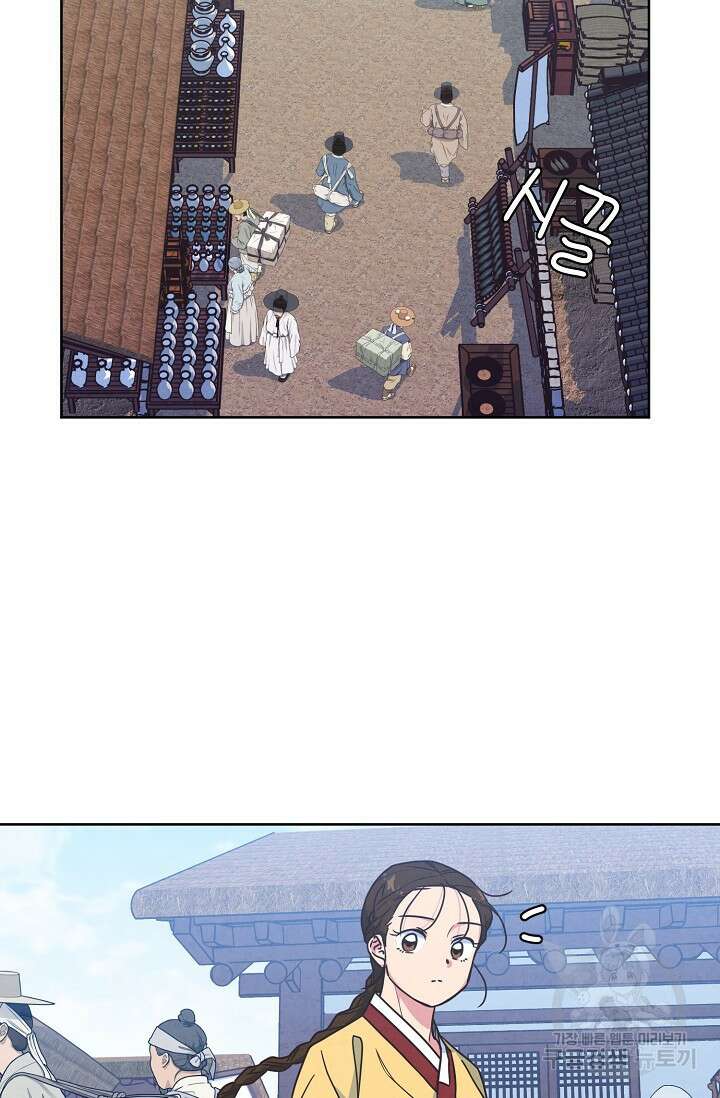 러브 WiFi-궁 45화 2