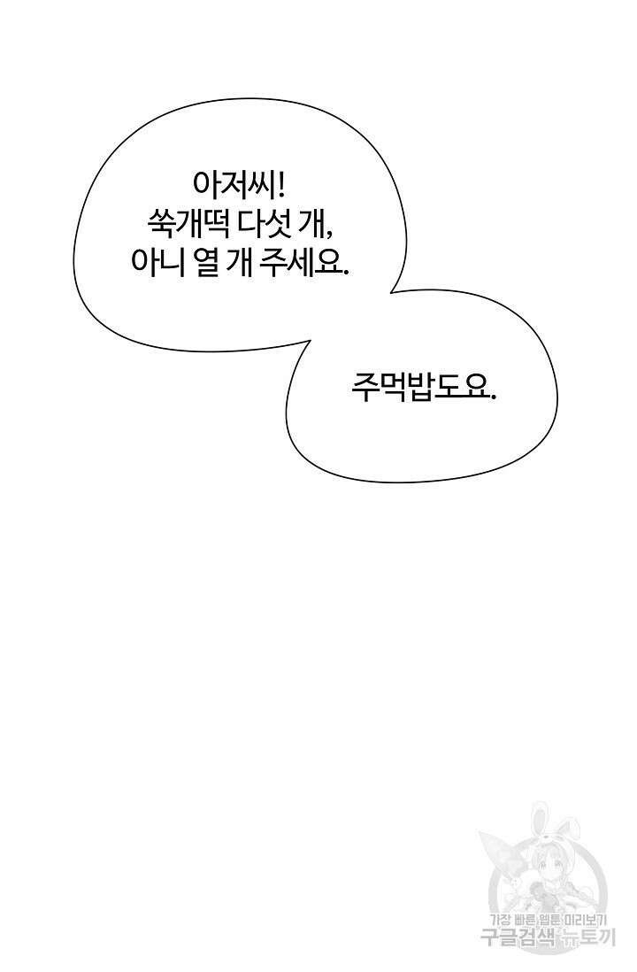 러브 WiFi-궁 45화 5
