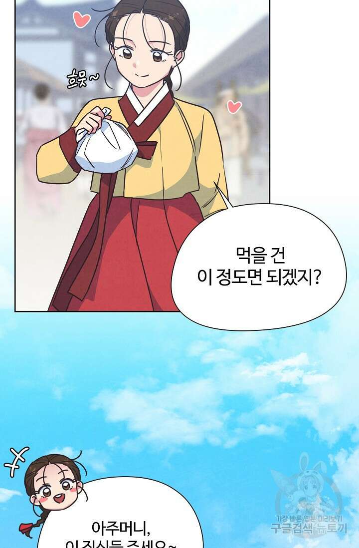 러브 WiFi-궁 45화 7