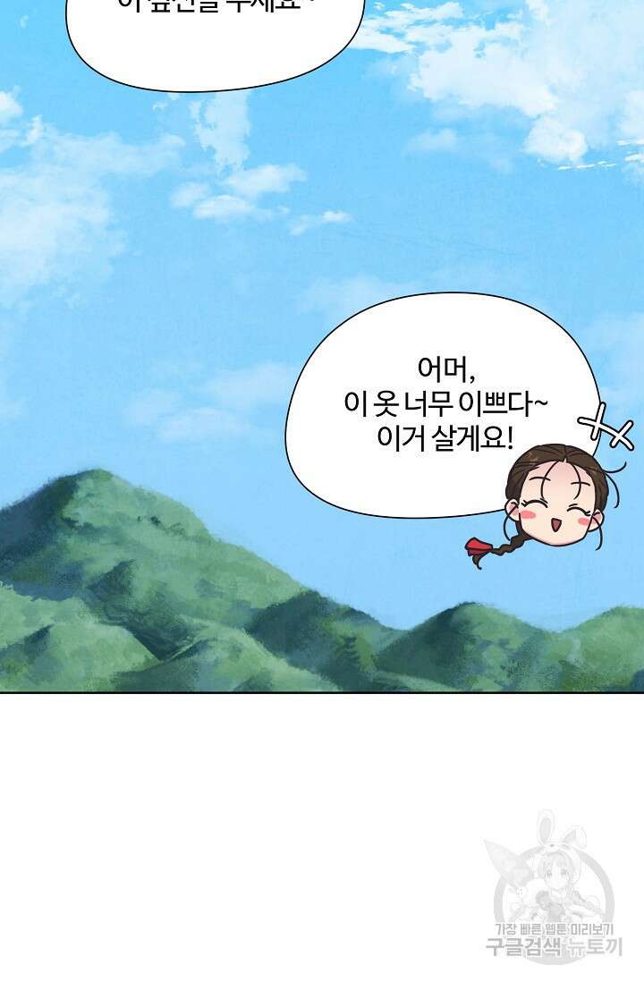 러브 WiFi-궁 45화 8