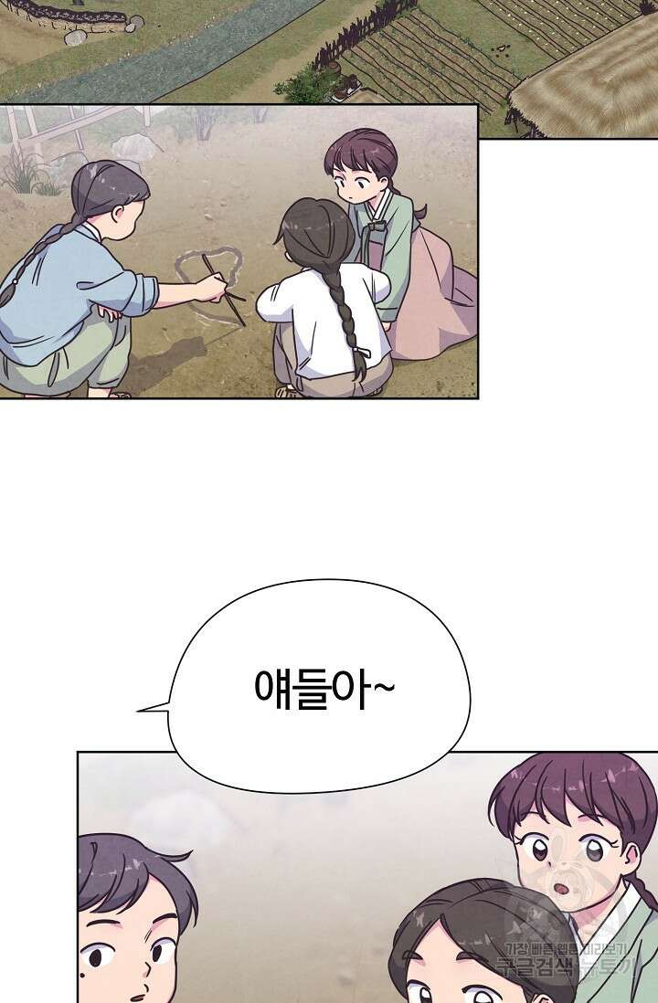 러브 WiFi-궁 45화 10
