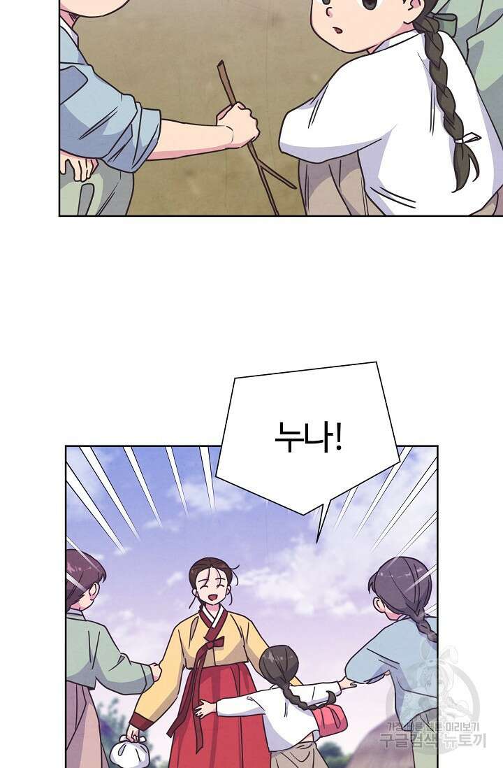 러브 WiFi-궁 45화 11