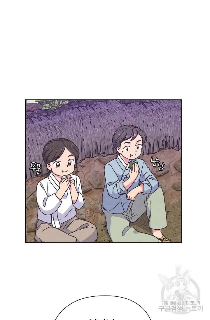 러브 WiFi-궁 45화 13