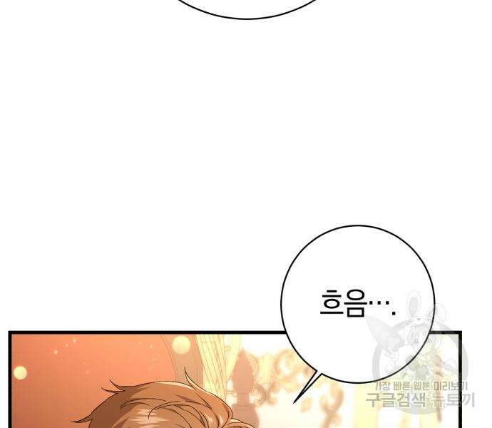 숲속에서 공작이 주운 것은 25화 3