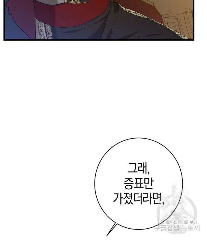 숲속에서 공작이 주운 것은 25화 5