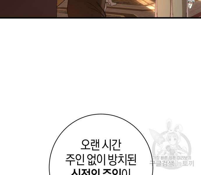 숲속에서 공작이 주운 것은 25화 7