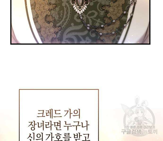 숲속에서 공작이 주운 것은 25화 9
