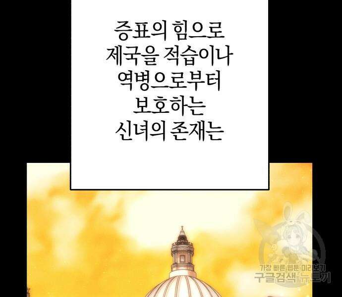 숲속에서 공작이 주운 것은 25화 12