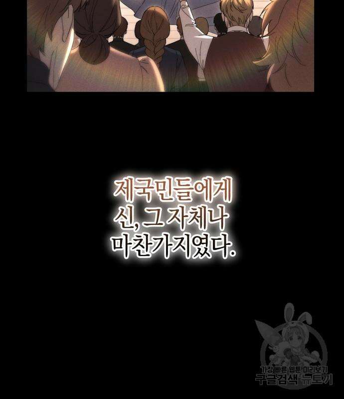 숲속에서 공작이 주운 것은 25화 14