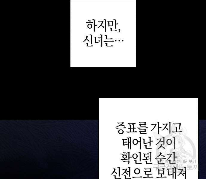 숲속에서 공작이 주운 것은 25화 15