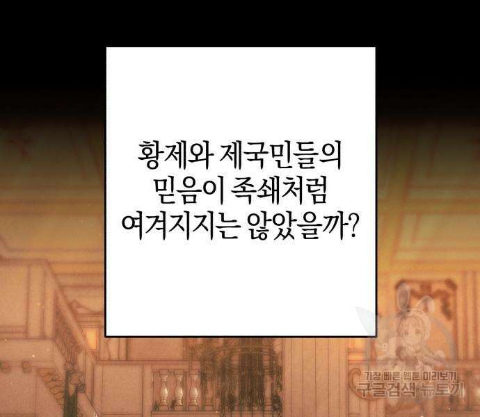 숲속에서 공작이 주운 것은 25화 19