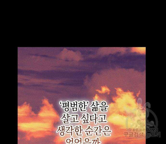 숲속에서 공작이 주운 것은 25화 21