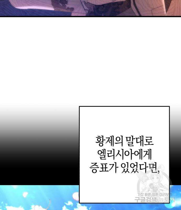 숲속에서 공작이 주운 것은 25화 26